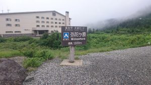 弥陀ヶ原