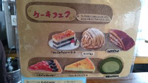 燕山荘のケーキ全種類制覇