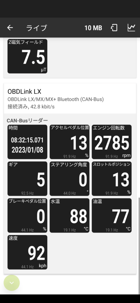 RaceChrono & OBDLink LXでBRZ, 86のCAN-Busから情報取得