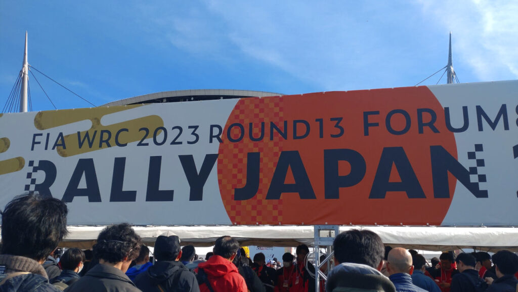 Rally Japan 2023、SSSづくし①豊田スタジアム