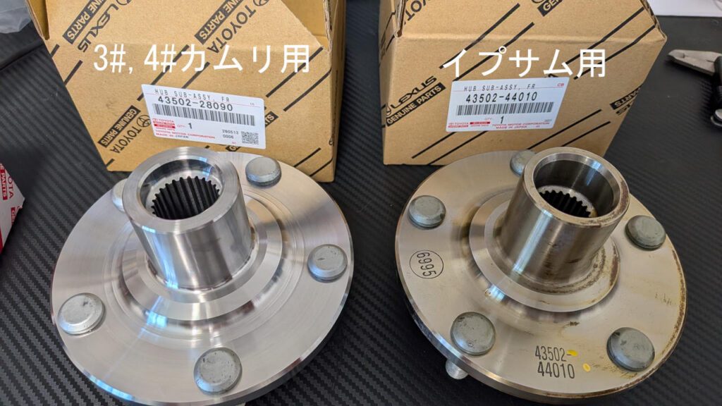 AVV50フロントナックル流用断念